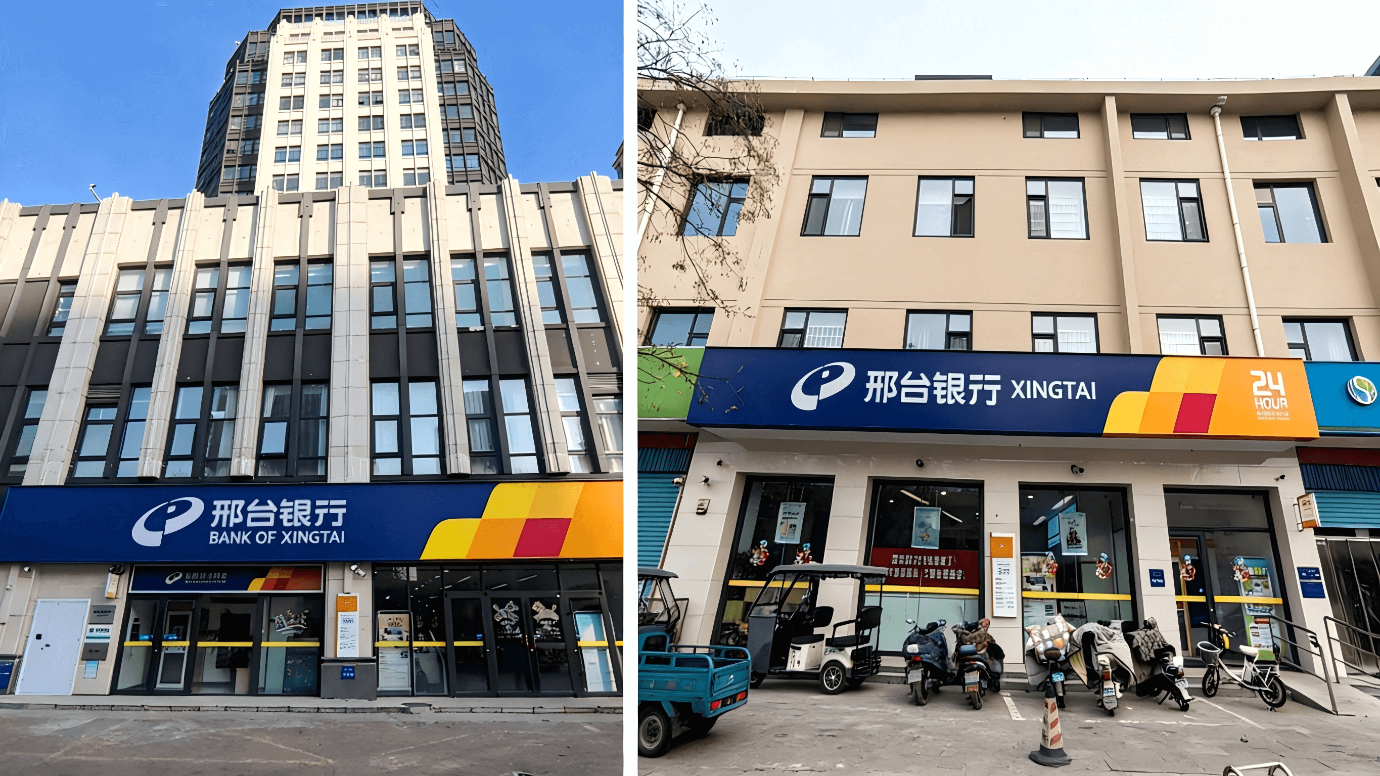 2023年廊坊幸福城支行和邯鄲肥鄉支行開業。